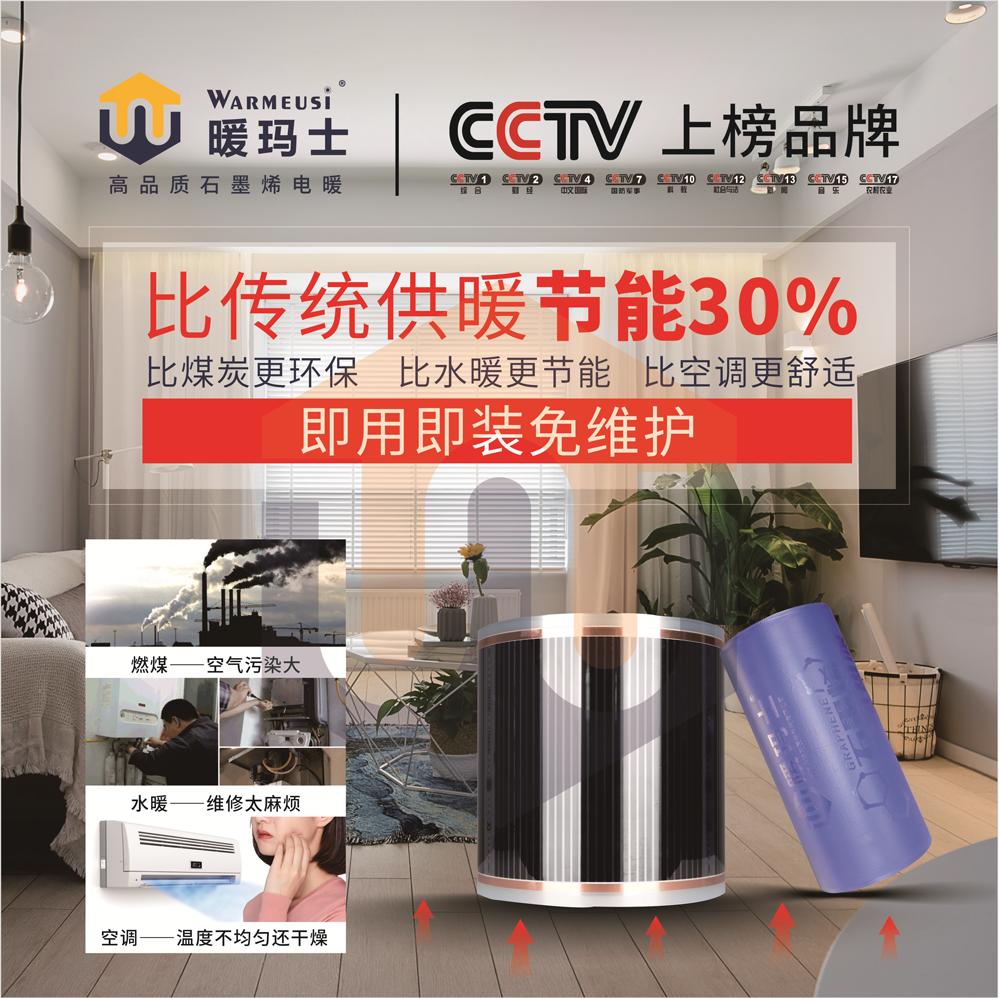 暖玛士石墨烯地暖可以铺墙上吗,暖玛士石墨烯地暖客户真实现状