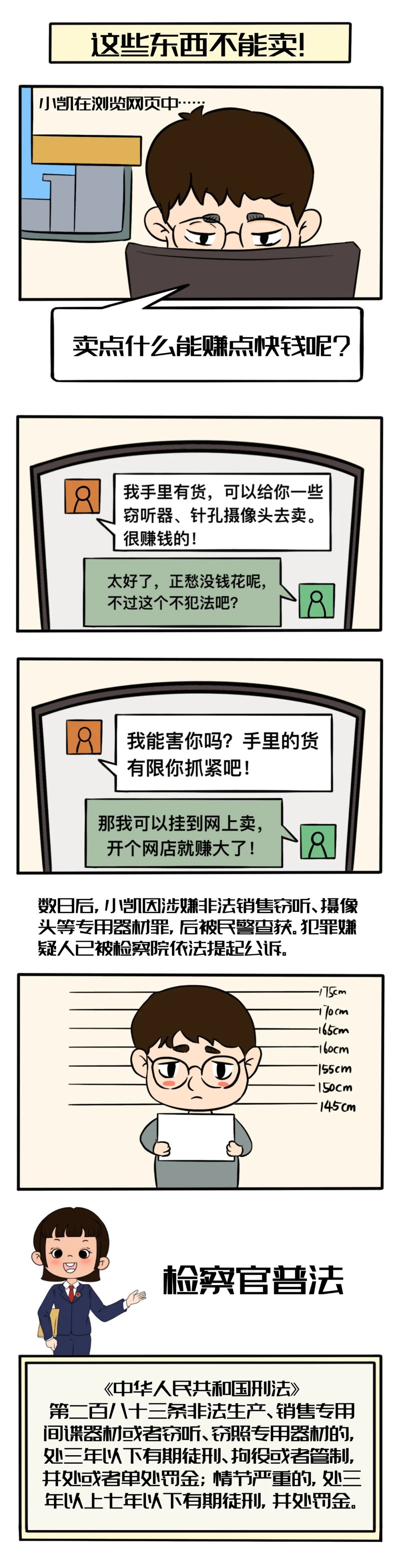 4.15全民国家安全教育日交通知识,4.15全民国家安全知识教育内容