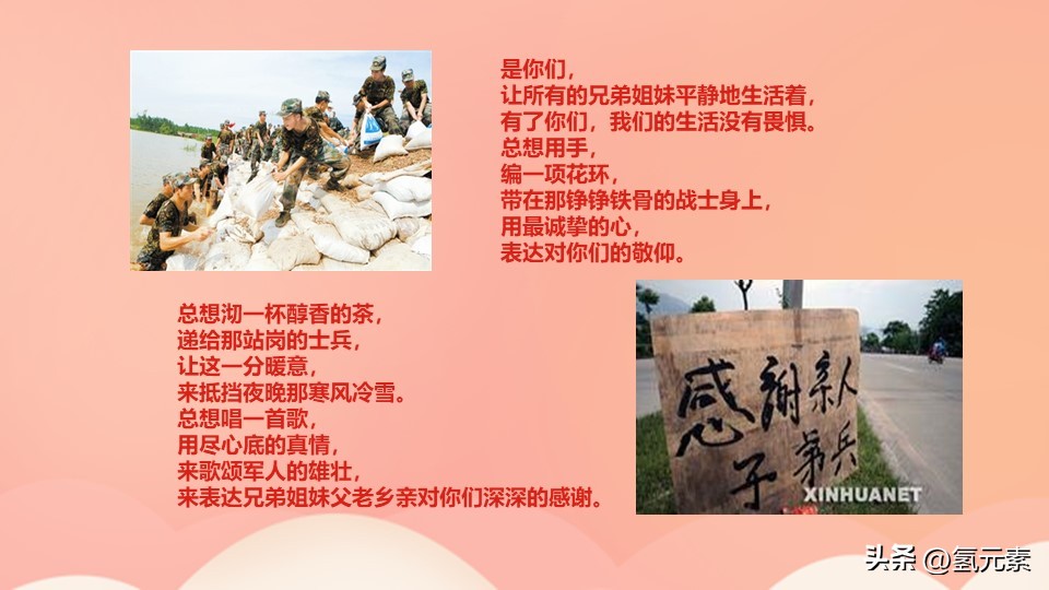 学会感恩与爱同行感恩节教育主题班会PPT课件模板