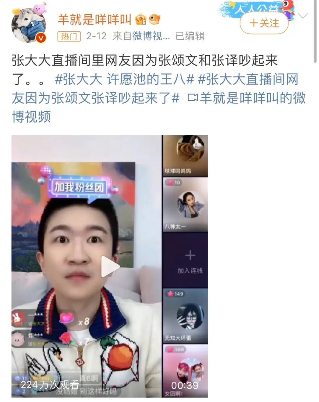 范伟「消失」，一声叹息