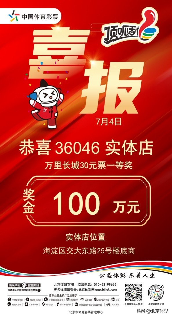 刮中100万大奖高兴得跳起来,刮中100万大奖
