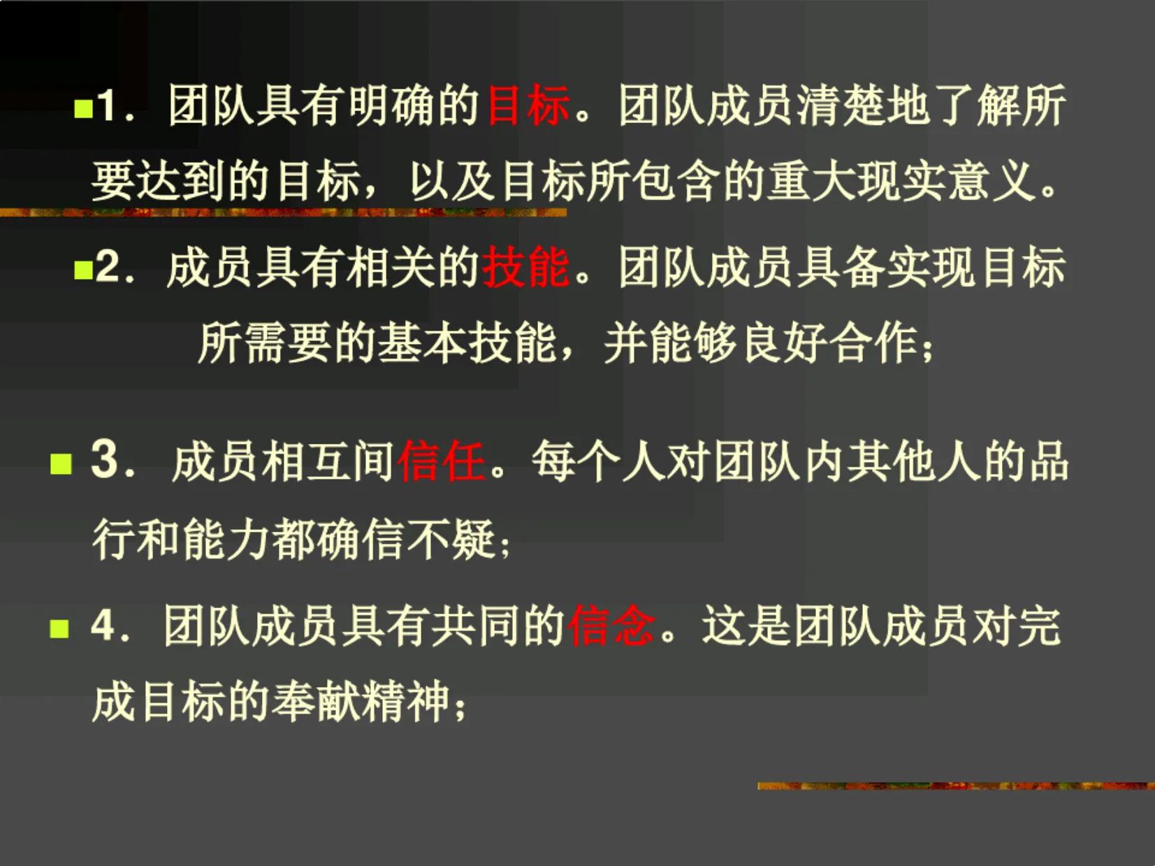 管理者如何提高团队的凝聚力,管理者想提升团队凝聚力怎么说