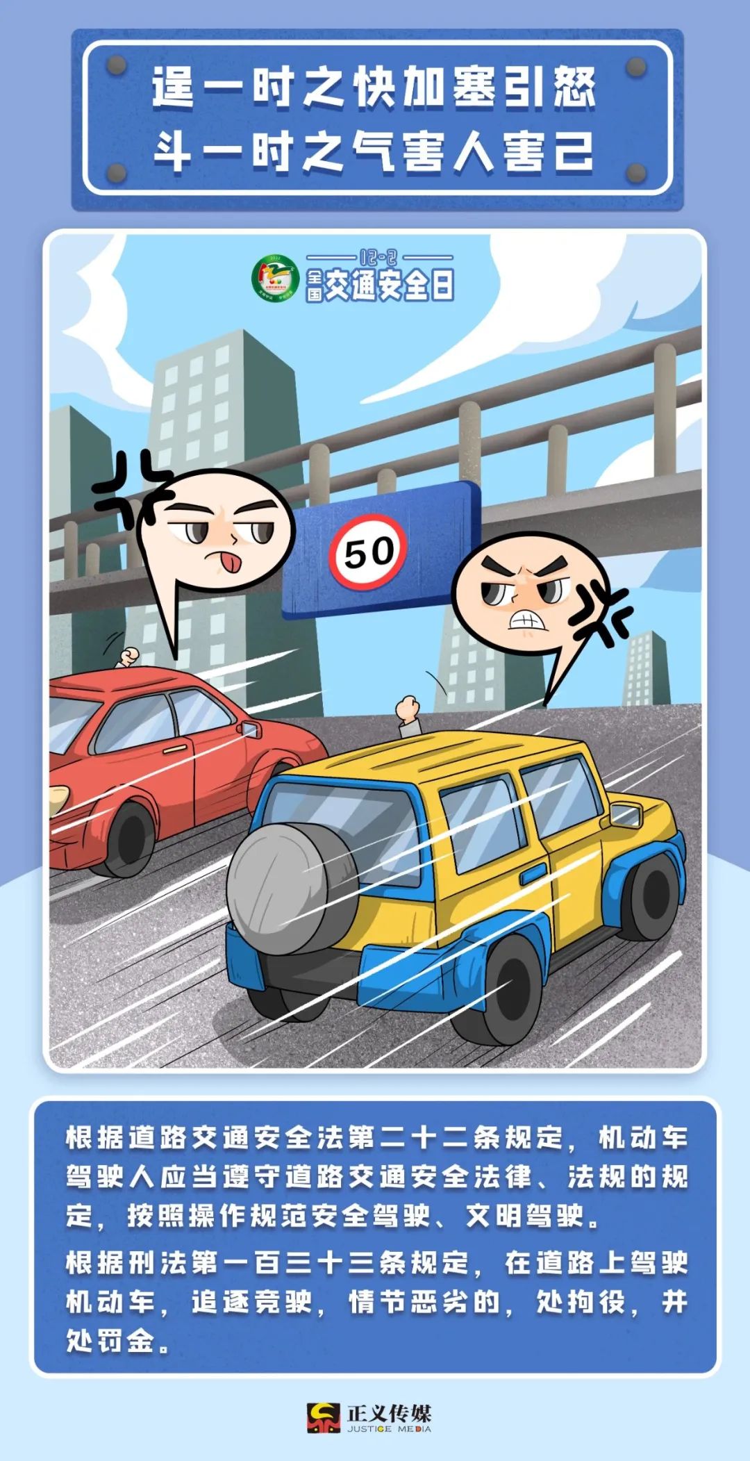 交通安全日的十个细节,交通安全日乘车注意事项