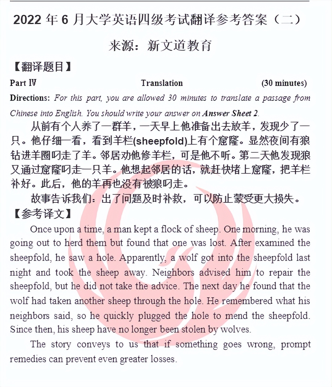 2023六月英语四级真题答案,2022年6月几号考英语四六级考试