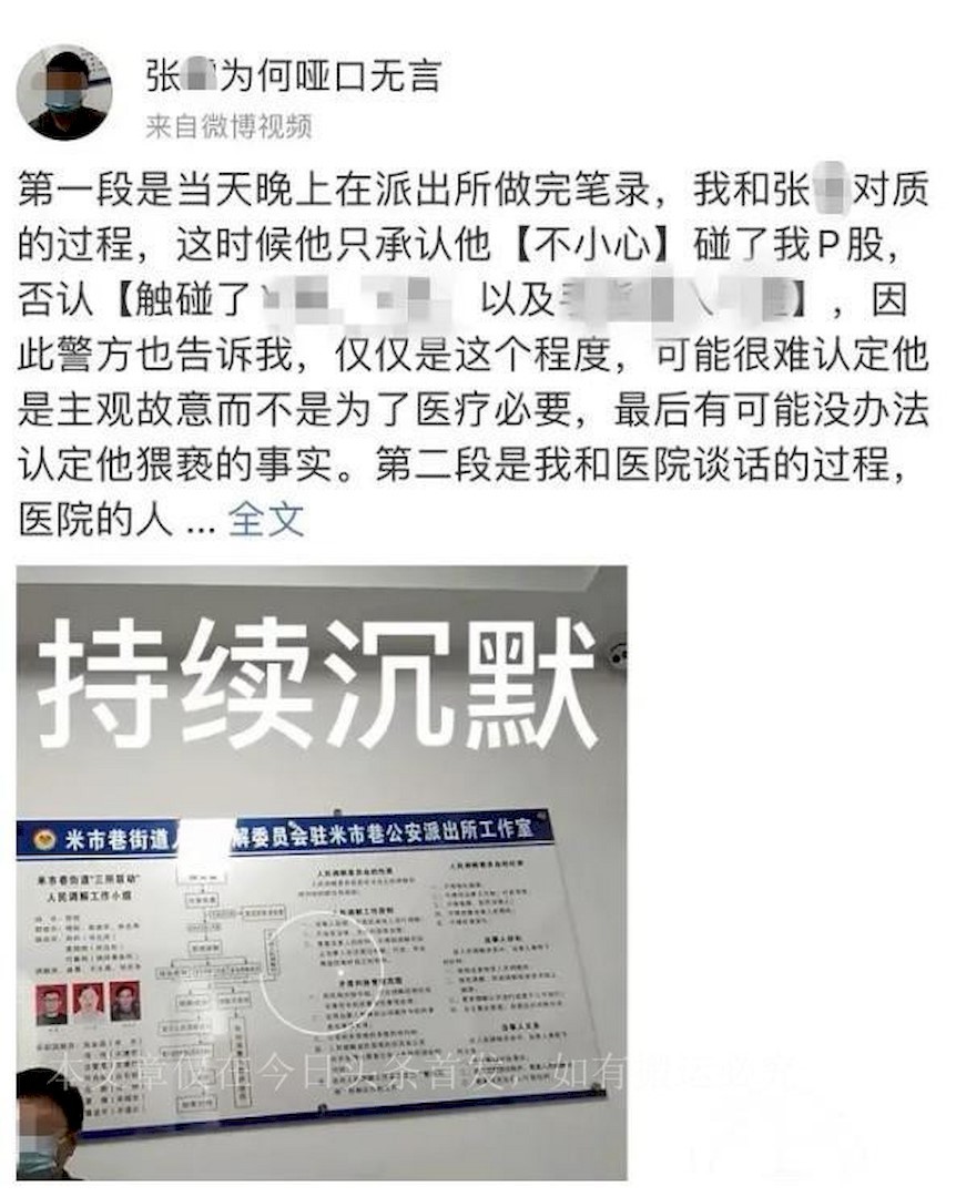 女子做阴超,女子做阴超医生被打