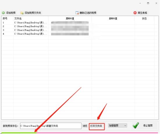 视频批量修改md5做什么用的,手机怎么修改md5值视频