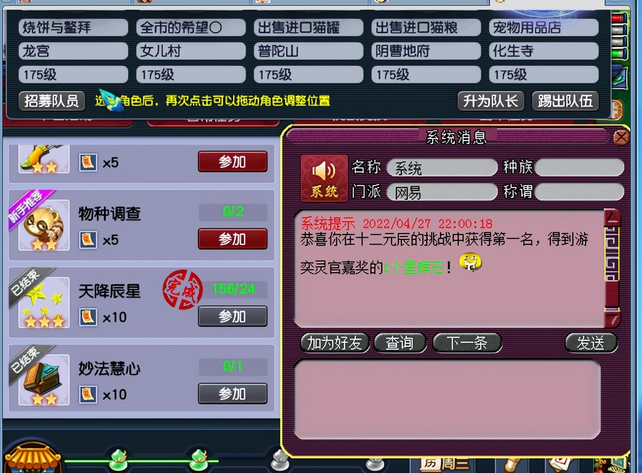 梦幻西游：见过带队收费的，未见过队长倒贴的，刷天降队长发工资