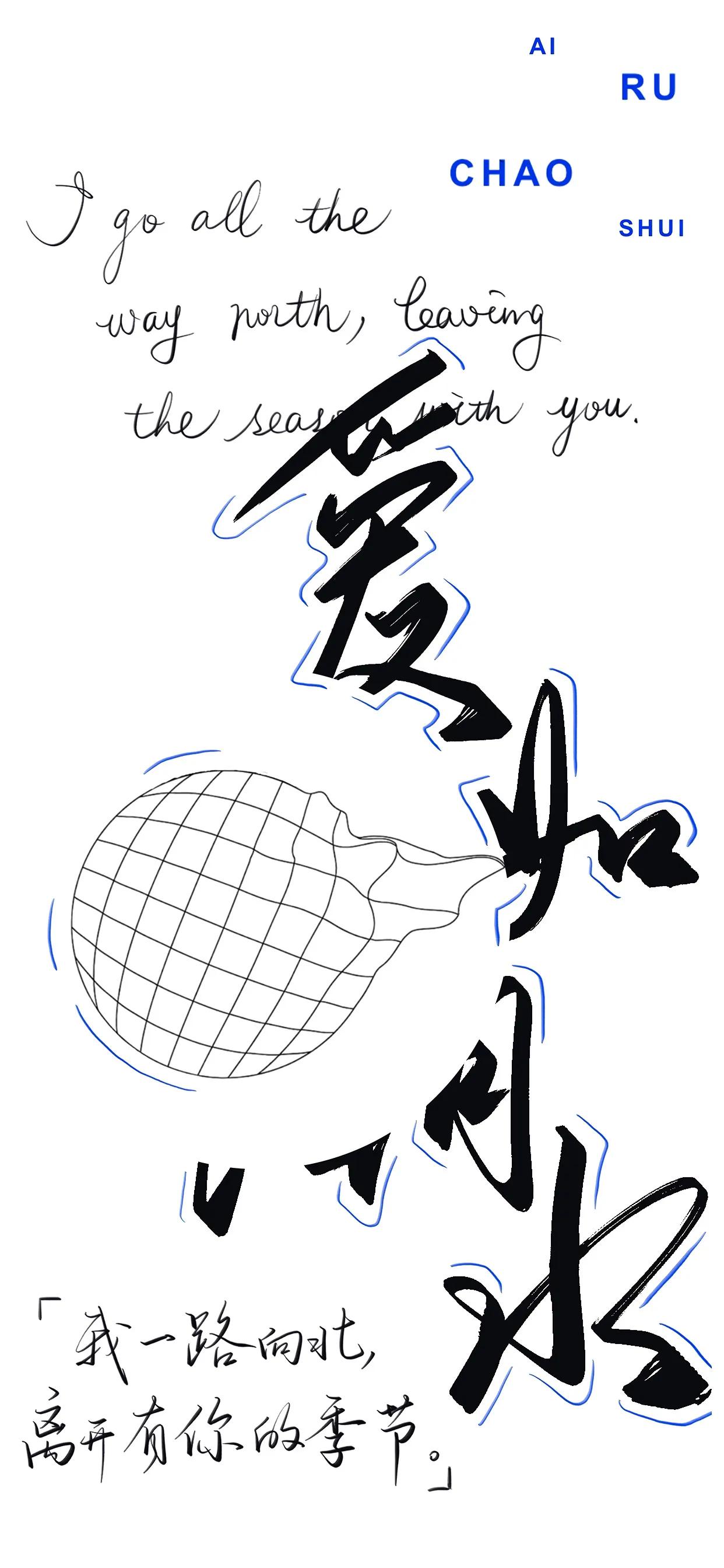 手写文字壁纸,手机壁纸手写壁纸