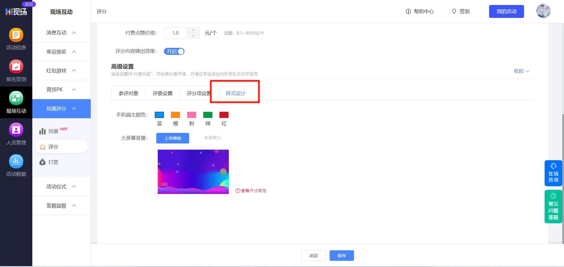 现场演示的评分标准,评委打分表怎么制作