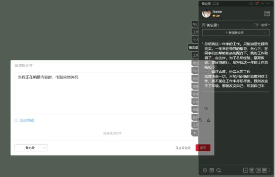 备忘录闪退如何恢复数据,电脑备忘录意外退出是怎么回事