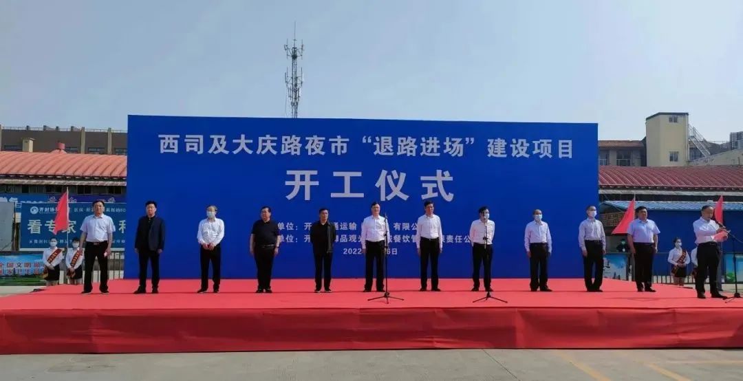 开封鼓楼夜市搬到哪里去了,开封武夷夜市搬到哪了