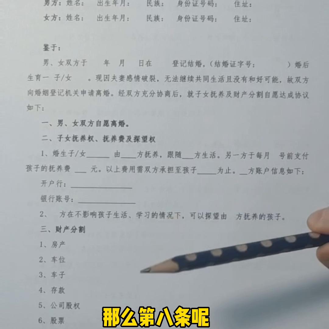 离婚协议孩子抚养权范文,离婚协议抚养权先随女方