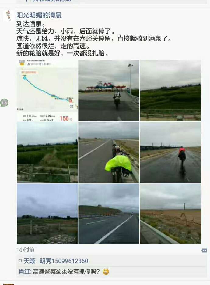 六千里路父与子，一路风尘一路歌---乌鲁木齐到成都骑行日记