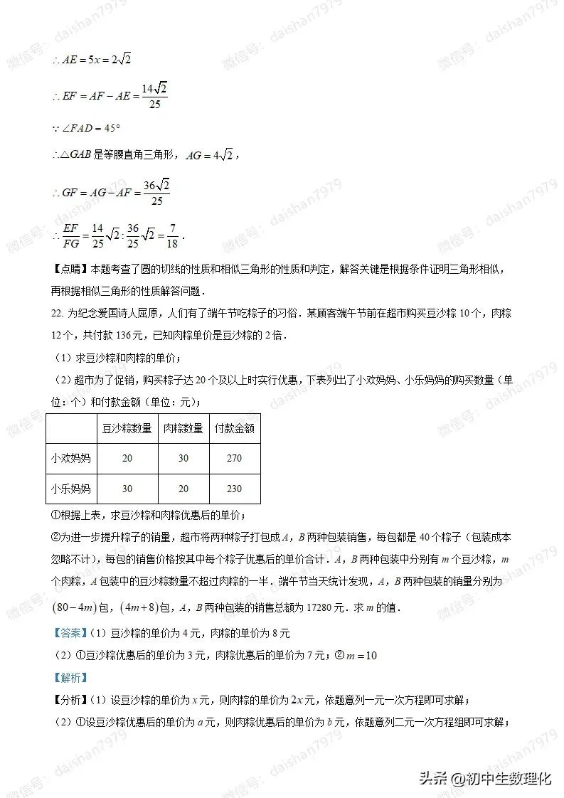 中考试题分析和真题卷的区别,中考试题及答案数学