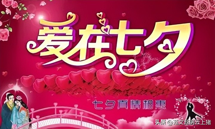 情人节创意活动,2022七夕情人节活动策划方案模板