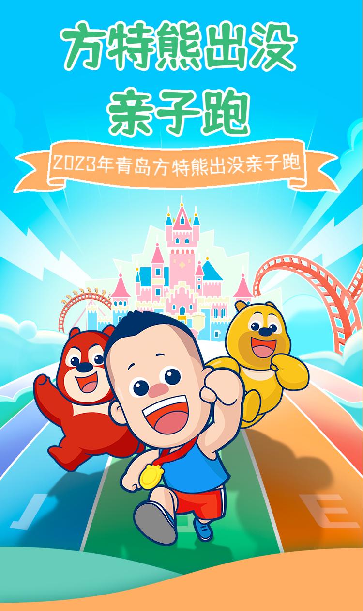 青岛六一儿童节去哪玩推荐10-12岁,青岛六一景区旅游优惠活动