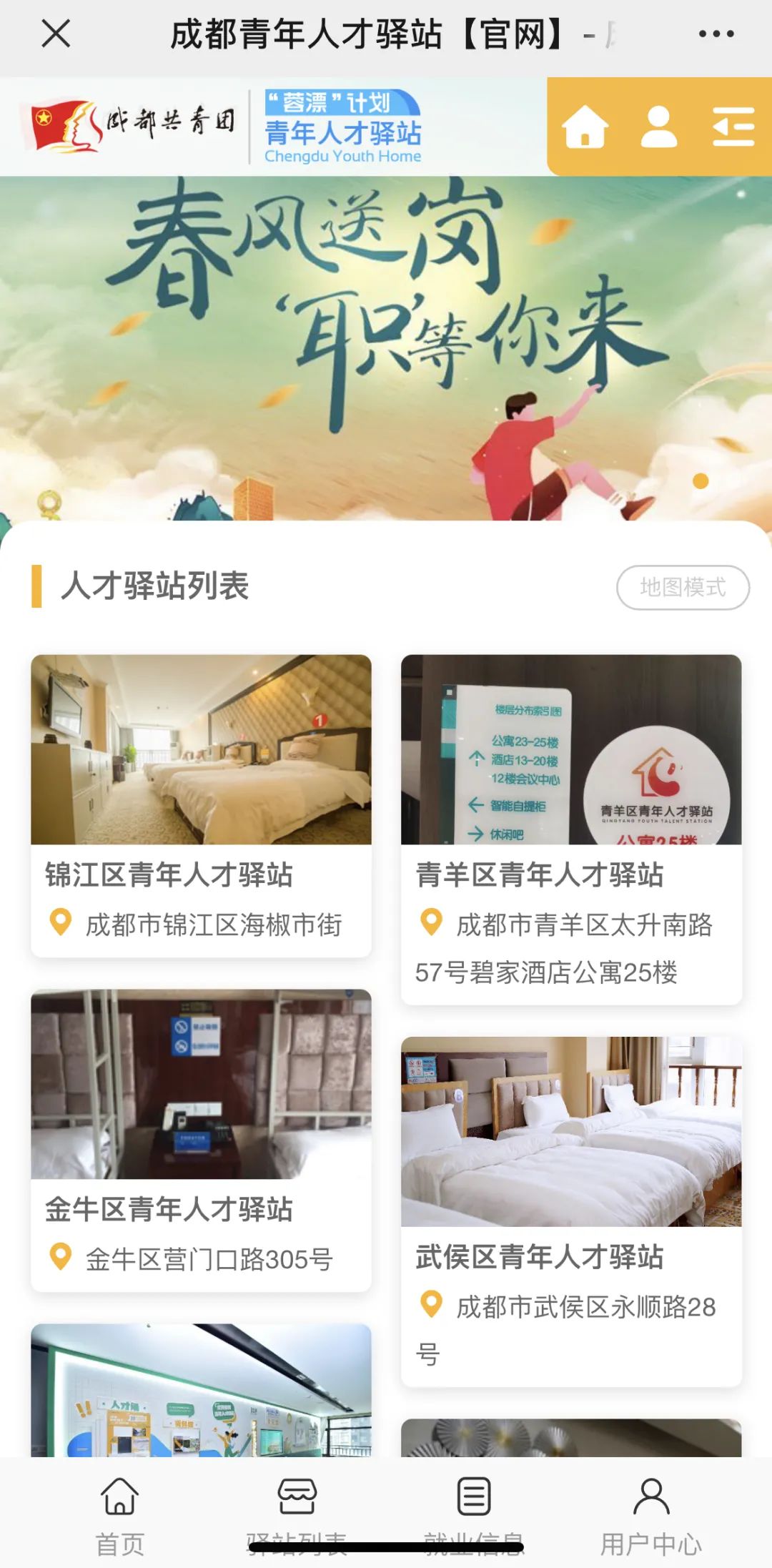 全都免费,通通免费