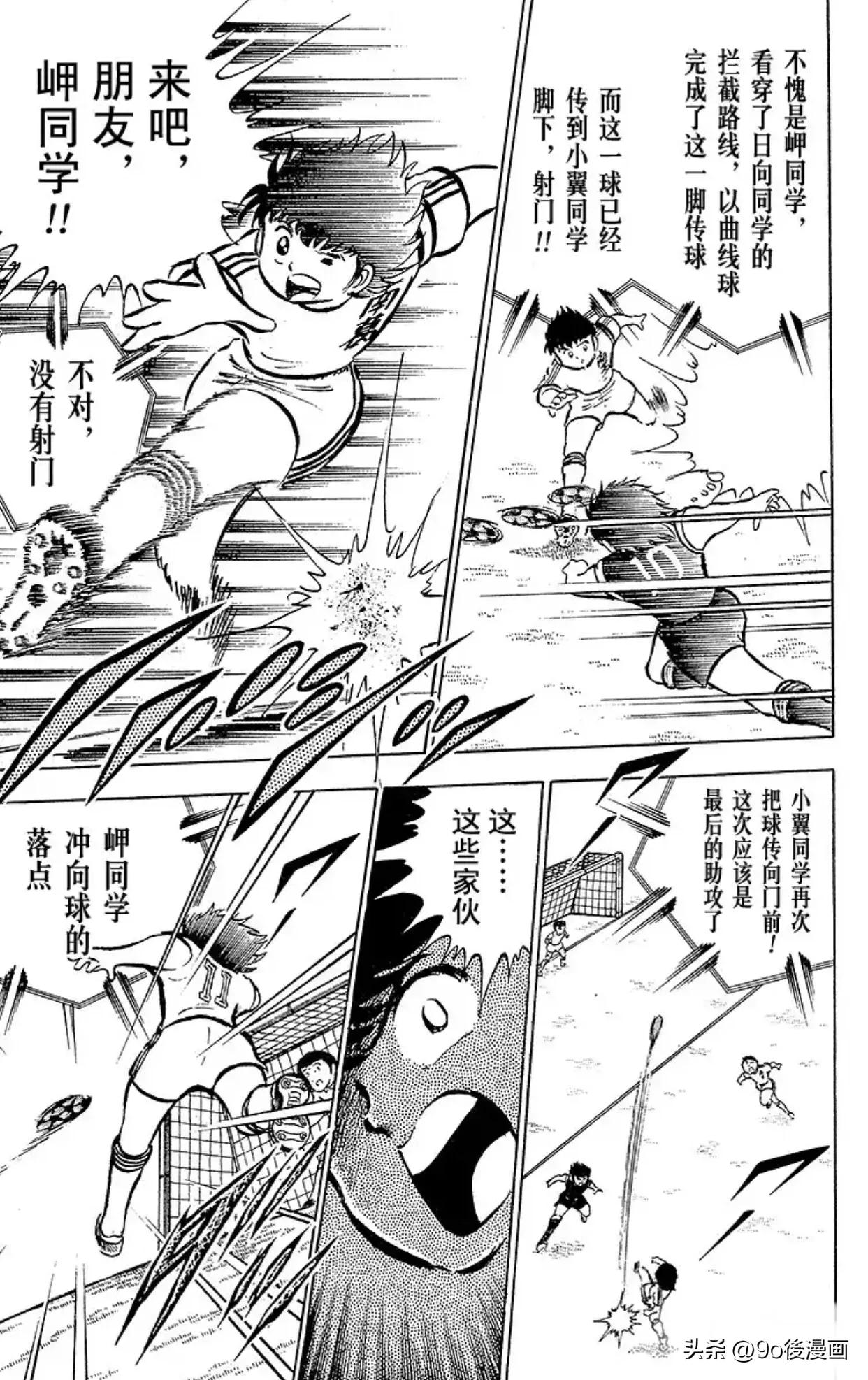 足球小将2018新作第一话上,足球小将小学篇19国语