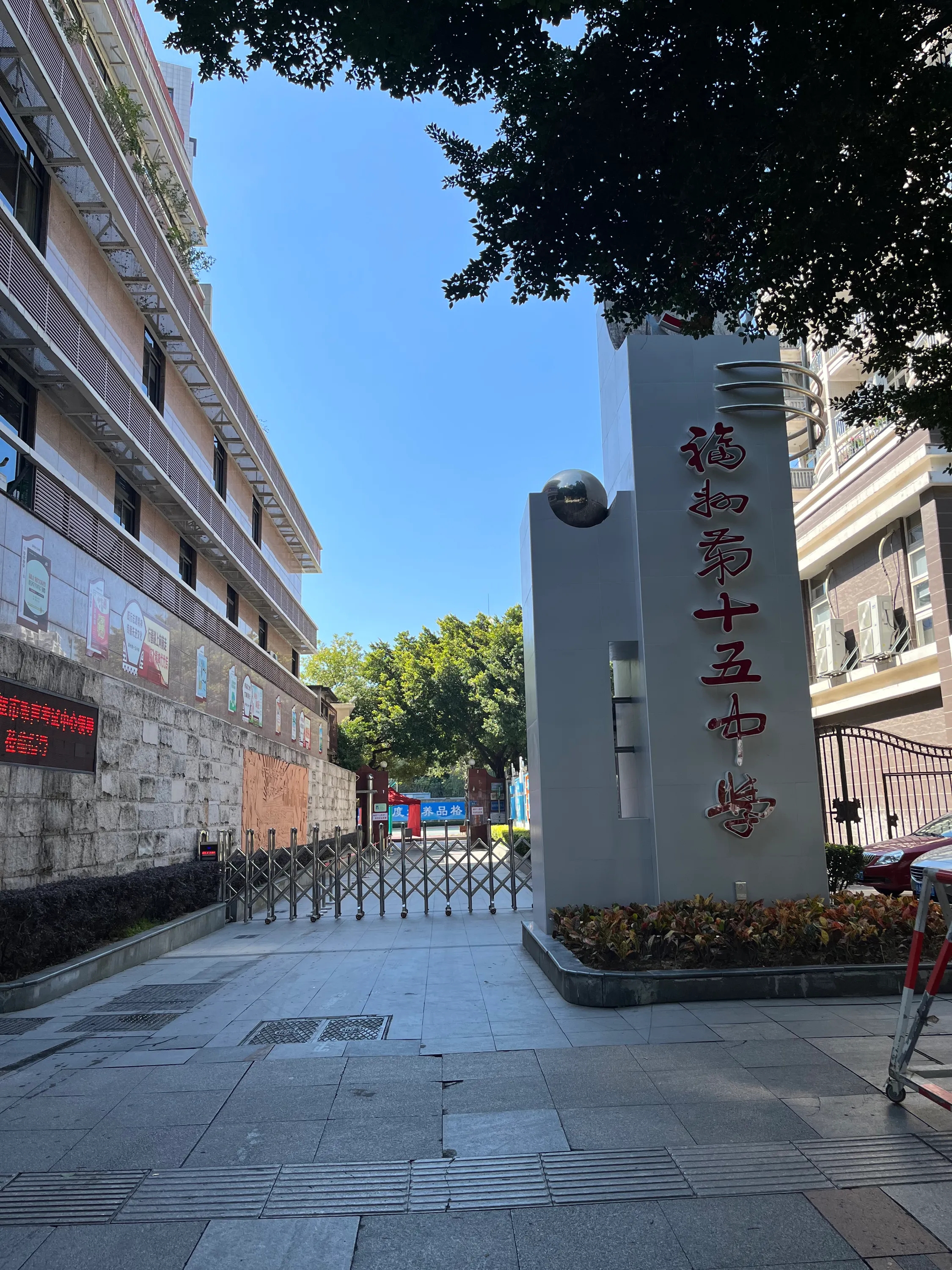寻找福州市区的中学（数字篇）