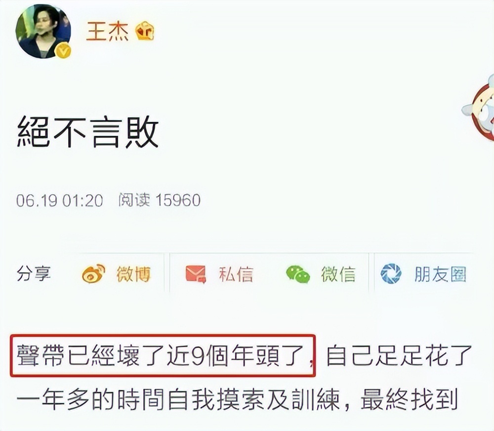 王杰未被毒哑前的嗓音,王杰消失了