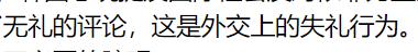 日本走狗！韩国不敢反对*国靖**神社拜鬼却愤怒中方批韩涉台言论
