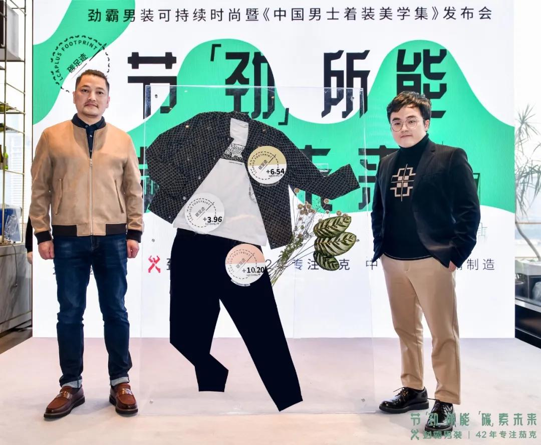 时尚劲霸男装发布高端新国货战略,劲霸简约男装