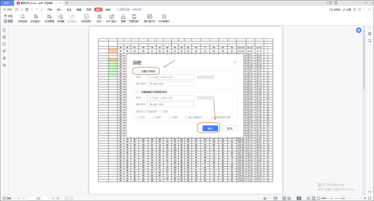 pdf去水印权限密码,pdf被保护权限密码是什么