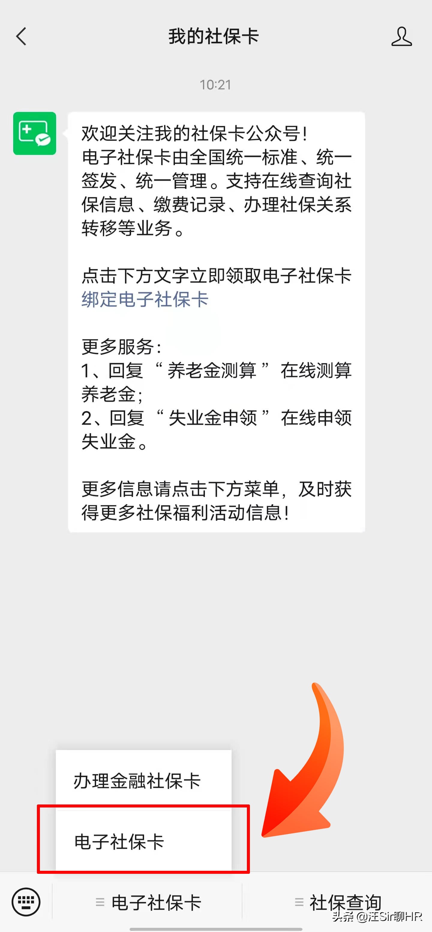 山东省内社保转移可以网上办理吗,辞职了不给人办理社保转移怎么办