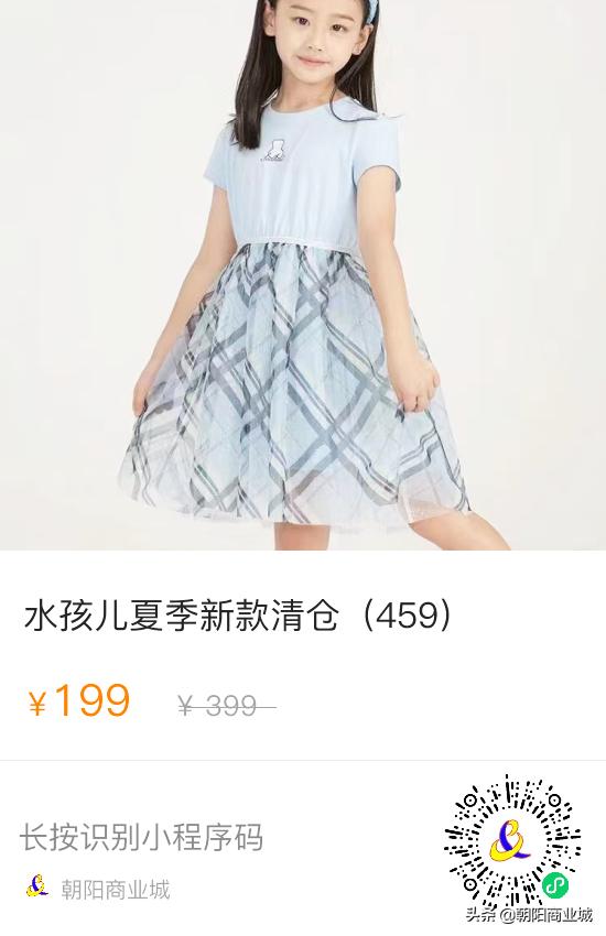 朝阳商业城年中大促,朝阳区清仓