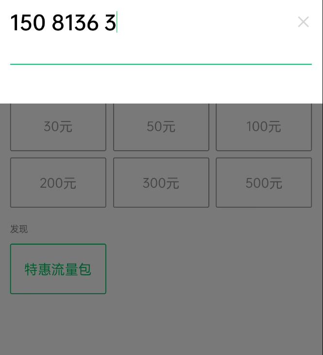 教你轻松节省电信话费,教你一招轻松省下几十块手机话费