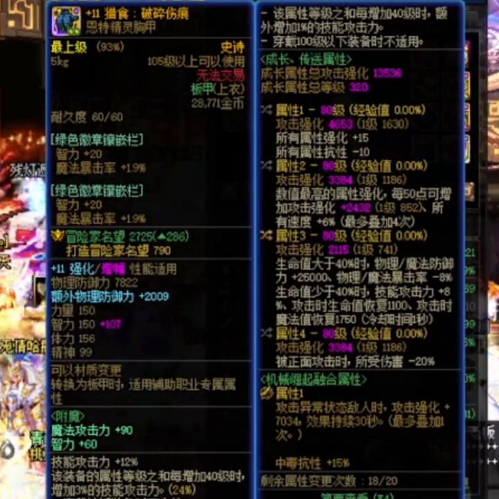 暗殿骑士110级装备搭配护石,暗殿骑士护石技能演示