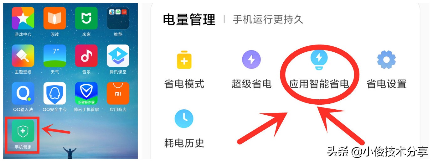小米手机耗电快，电池不耐用？只需4步设置，就能解决