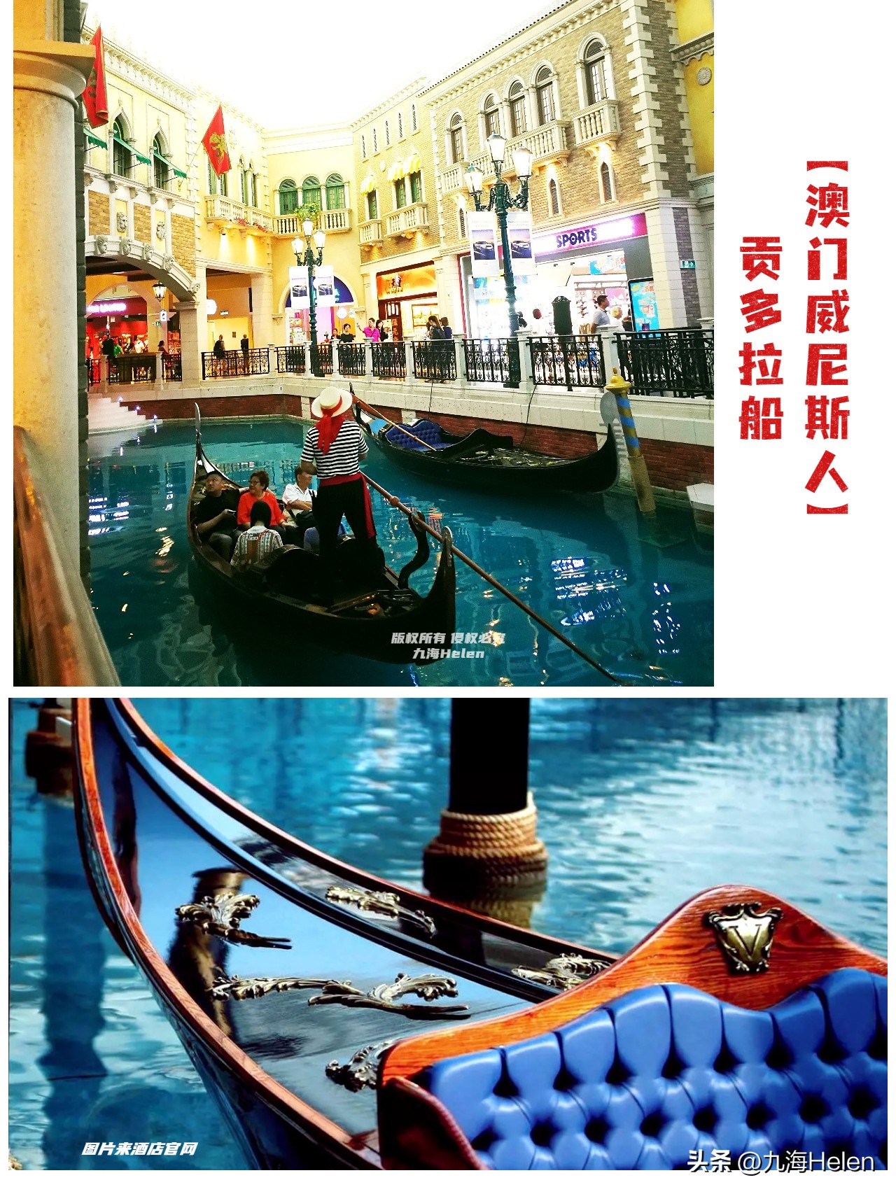 澳门攻略去威尼斯,为什么澳门只能去七天