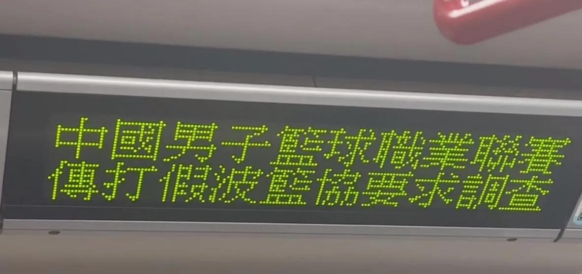 篮协通报苏沪消极比赛,篮协对苏沪两队作出处罚