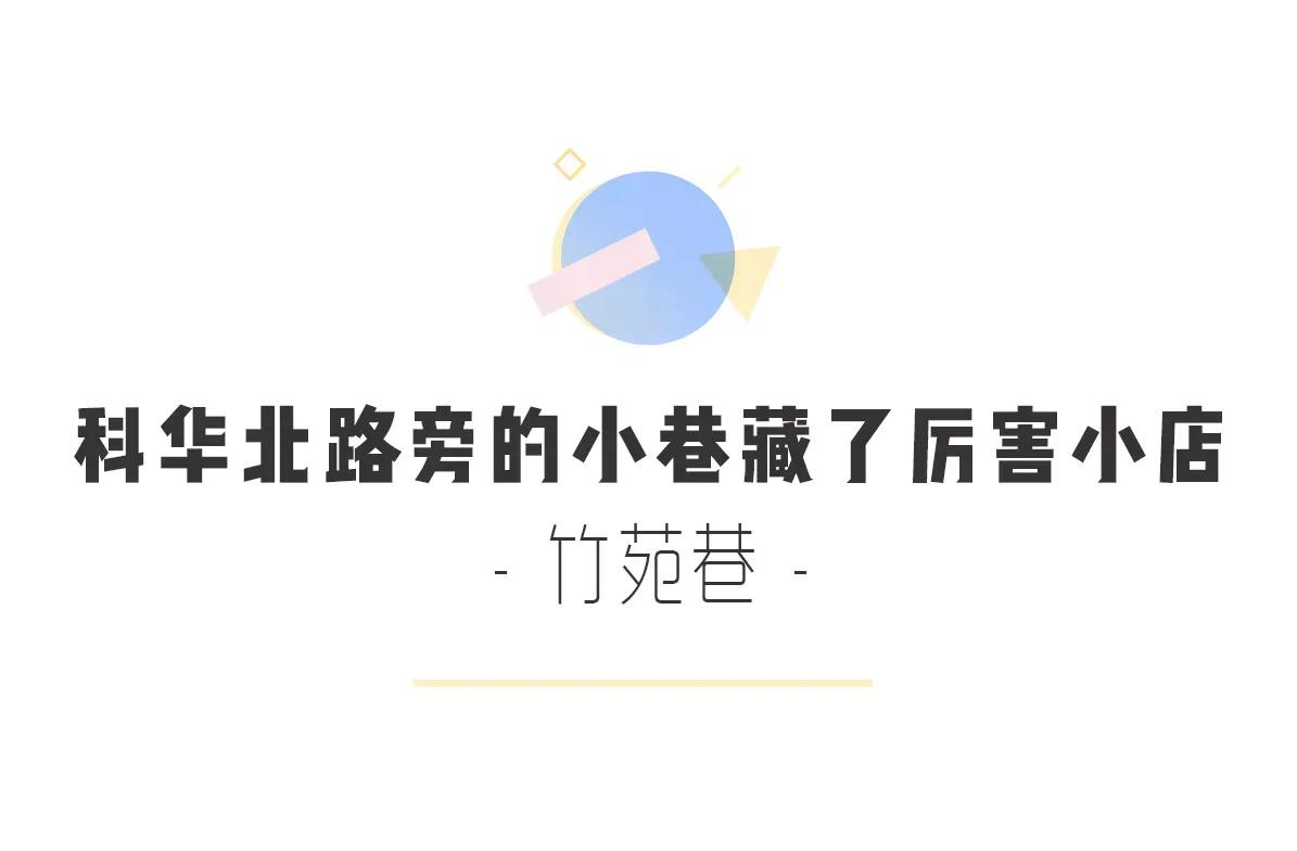 12条时髦老街，长满晒太阳的成都人