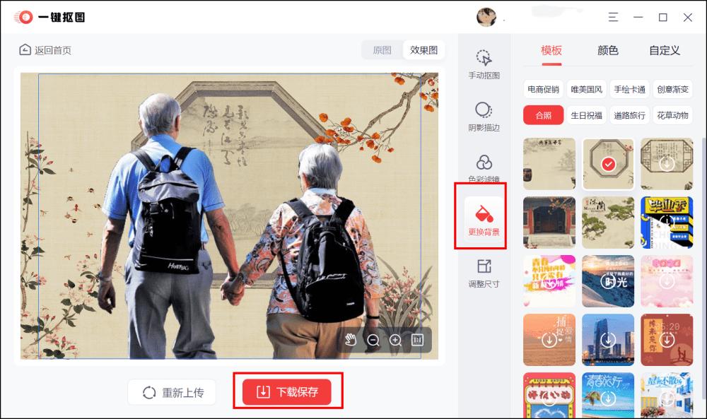 苹果抠图更换背景怎么设置,蓝色背景怎么抠图成白色背景