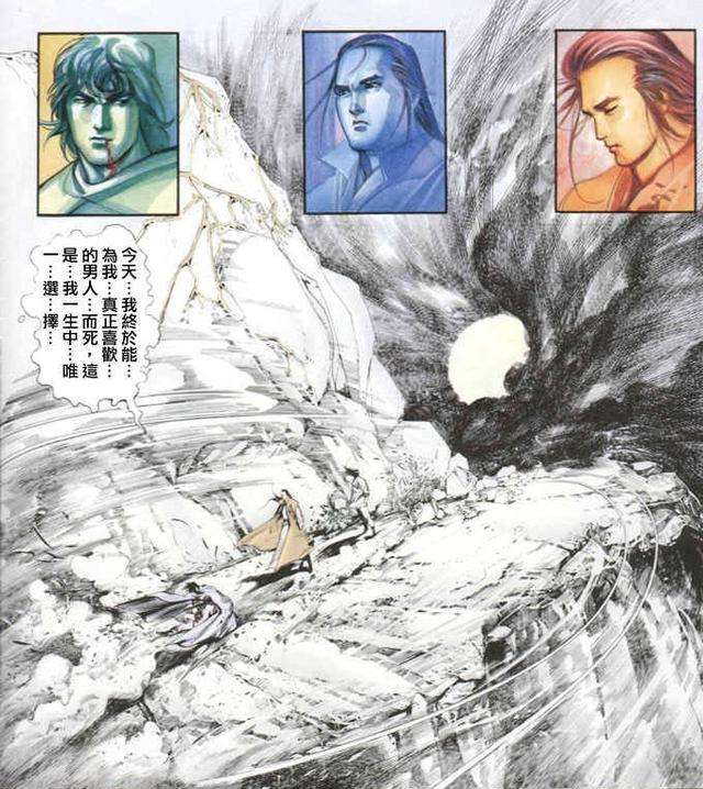 颜盈为什么喜欢聂人王,风云颜盈聂人王