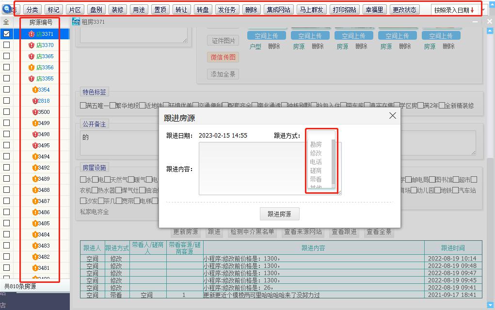 房产中介销售的朋友圈如何经营,开办房产中介怎么运营