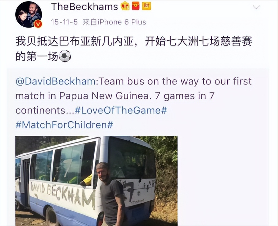 贝克汉姆目前经济状况,贝克汉姆债务现状