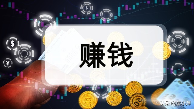 怎样才能快速赚钱一个月赚10万,月入上万怎么样才能赚钱