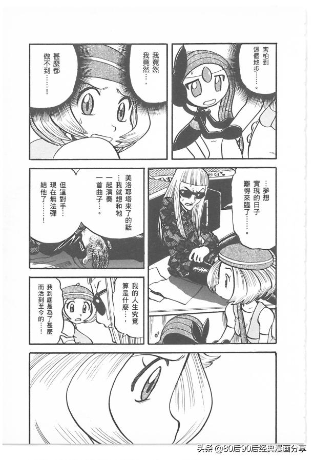 精灵宝可梦788集完整版,精灵宝可梦788集免费在线观看