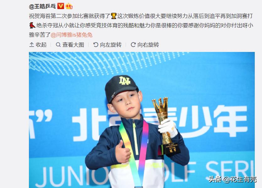 刘国梁王皓师徒,刘国梁王皓师徒情