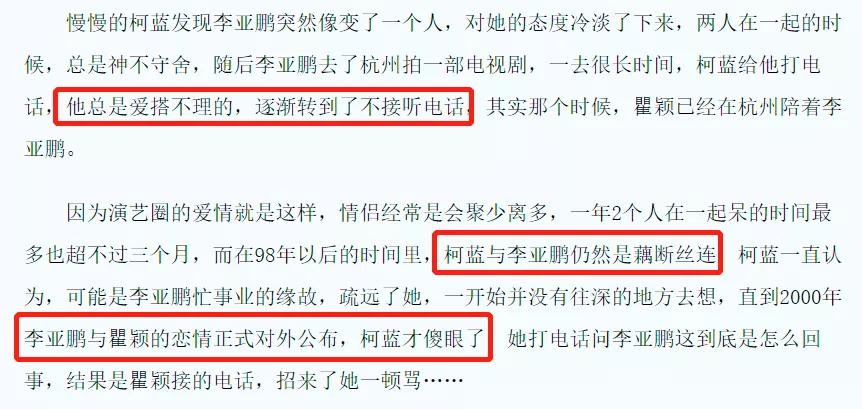 王菲前夫李亚鹏的现状,王菲前夫李亚鹏现状如何