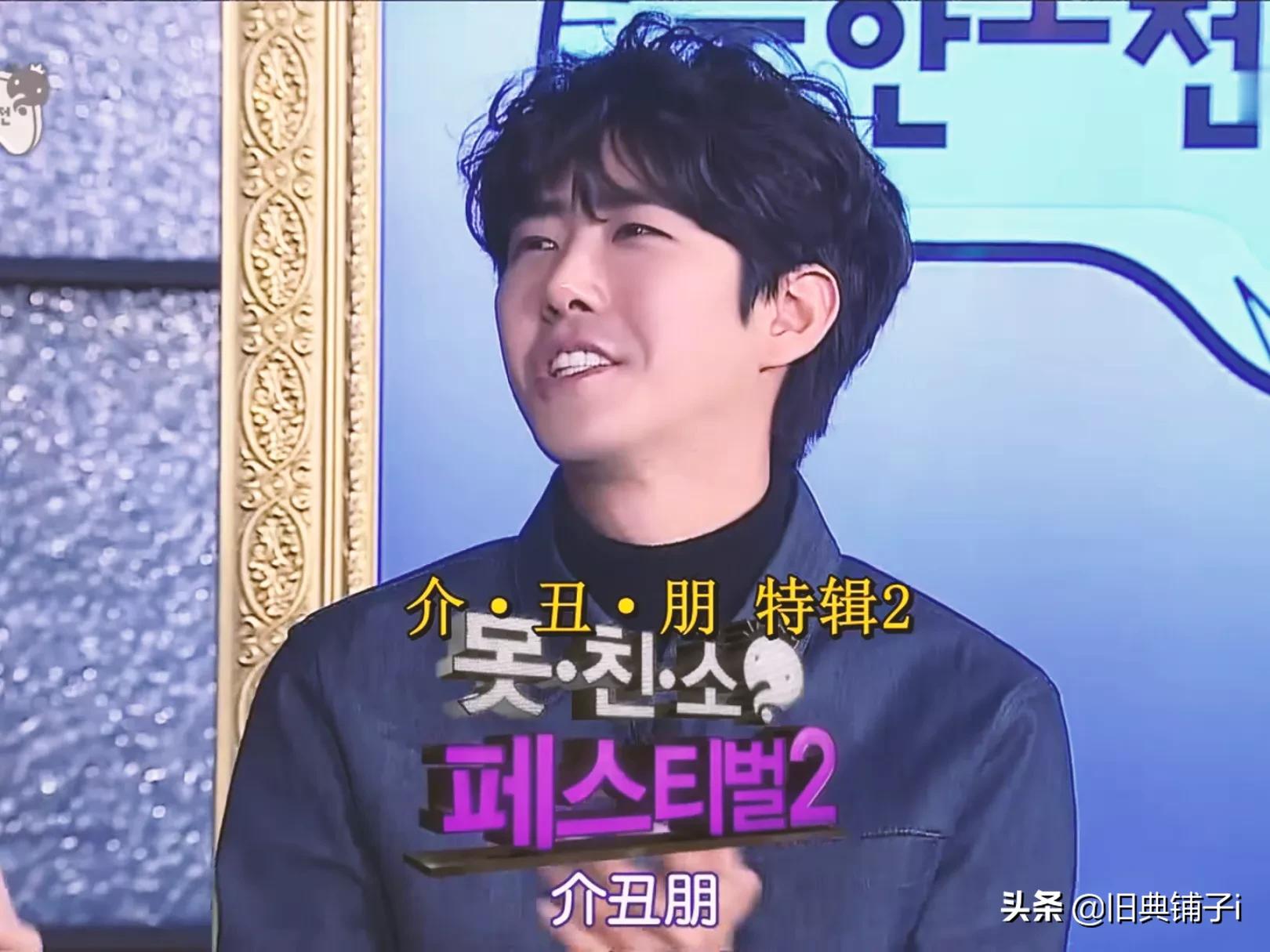 无限挑战丑男,无限挑战韩版f4