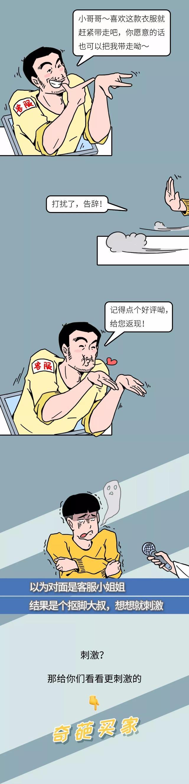 淘宝商家客服态度恶劣怎么评价,淘宝客服存在语言欺骗消费者