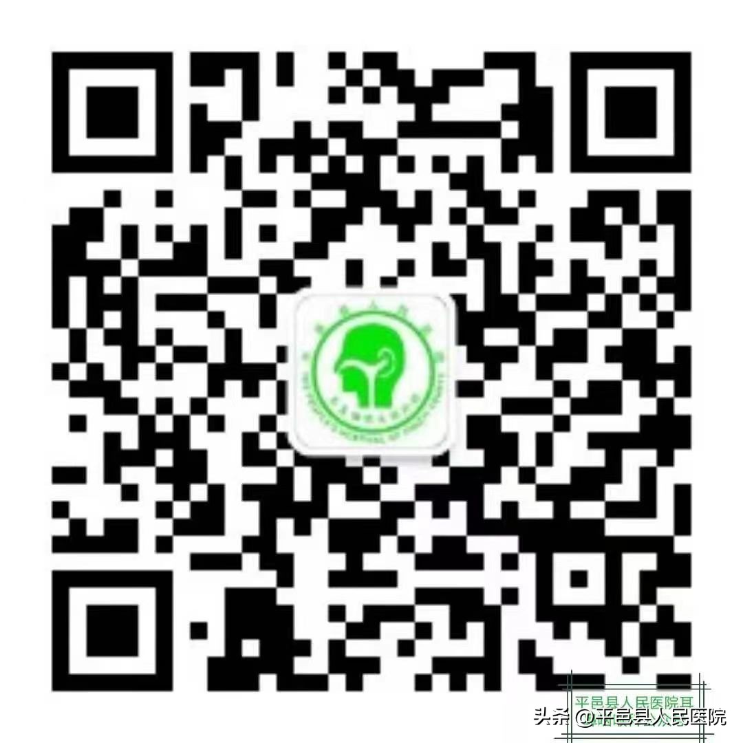 平邑耳鼻喉科医院,平邑县人民医院耳鼻喉科王帆