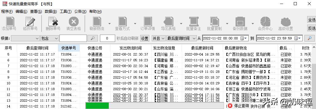 怎么快速查询多个快递单号物流,快递单号怎么批量查询物流信息