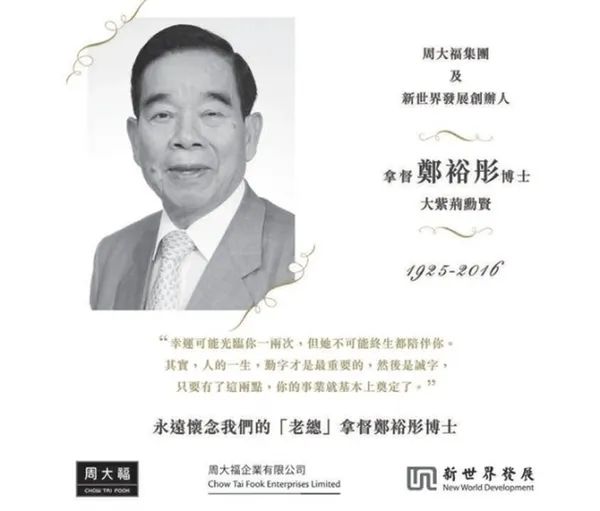 周大福一年能卖多少黄金,周大福黄金起家