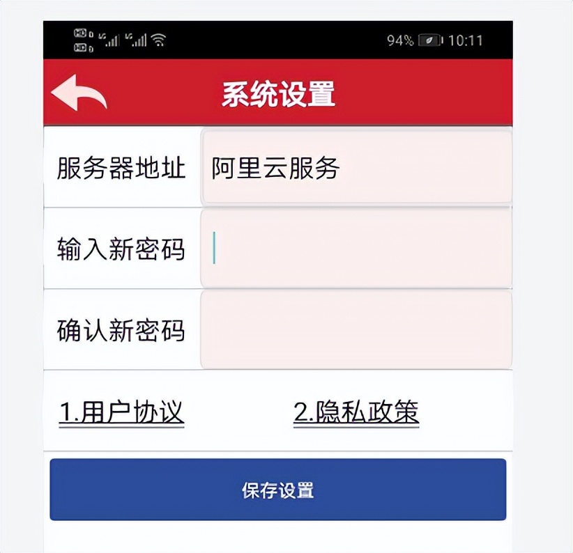 B8云采-手机拍照抄表技术方案