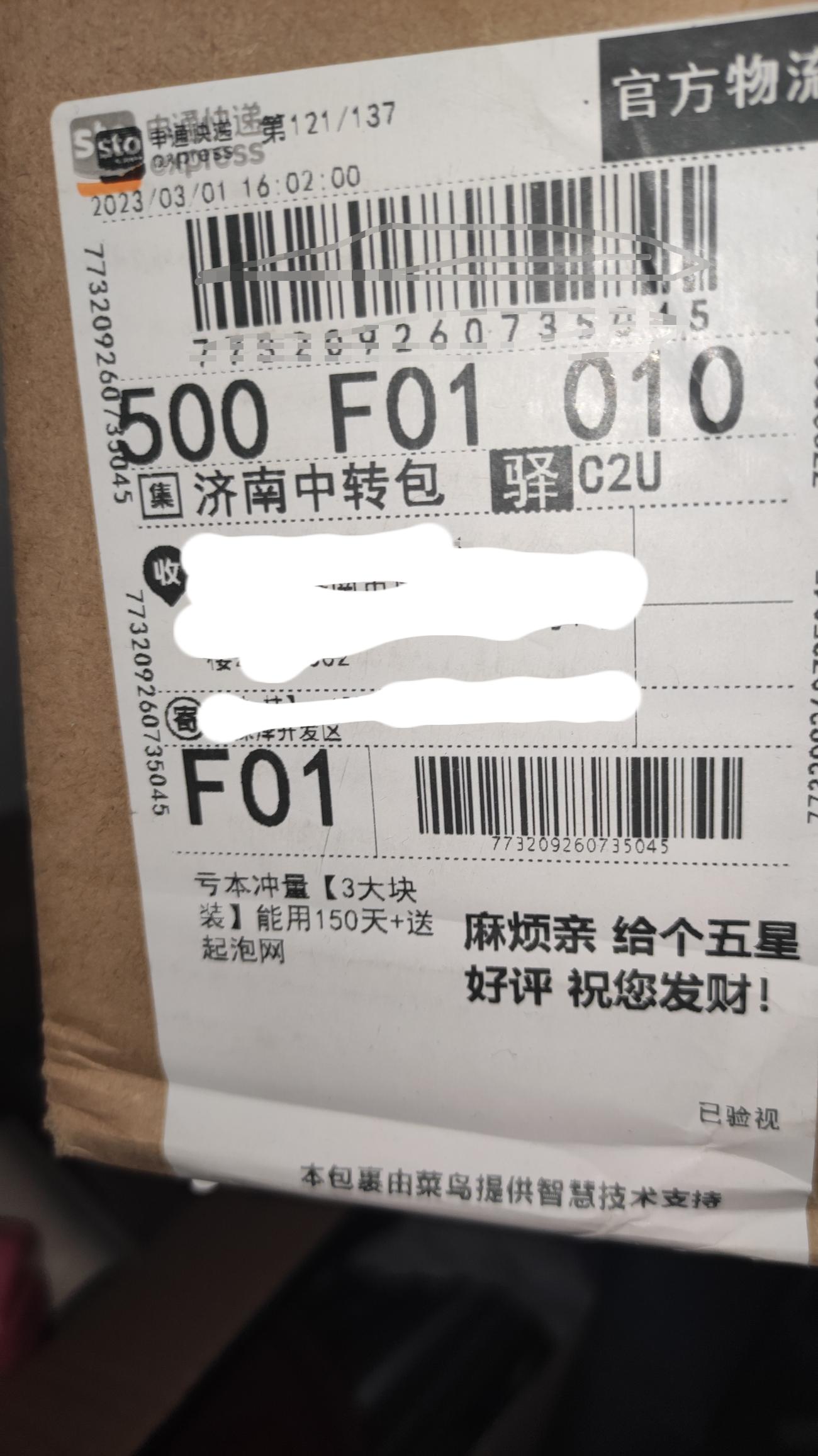 快递行业泄露信息乱象,一张快递单会泄露你多少个人信息